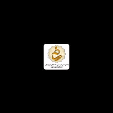 namad 2